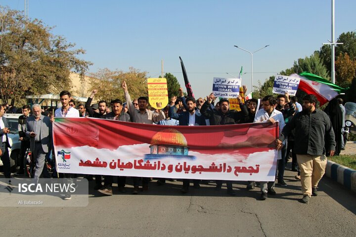 اجتماع بزرگ دانشگاهیان مشهد، در محکومیت حمله رژیم صهیونیستی در حمله به بیمارستان غزه