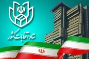 آغاز ثبت‌نام قطعی داوطلبان نمایندگی مجلس شورای اسلامی
