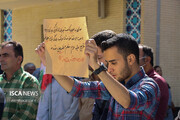 روزه مقاومت سیاسی دانشجویان 3 آبان ماه برگزار می‌شود
