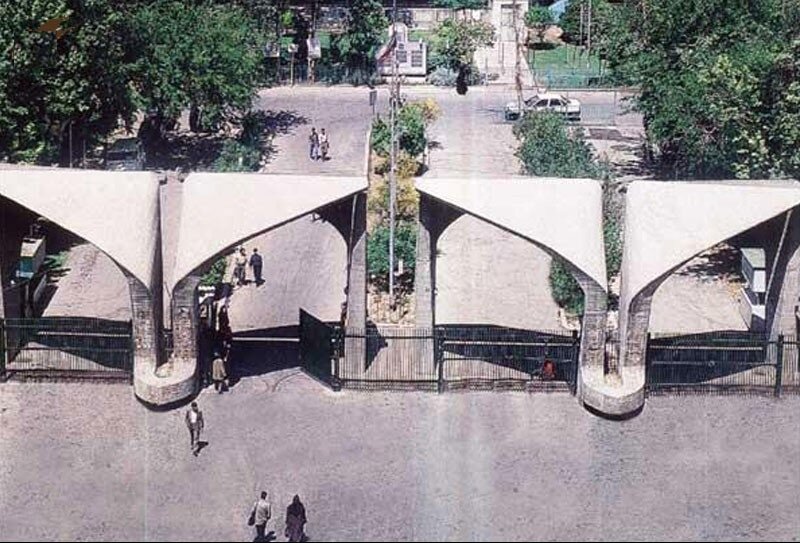 دانشگاه تهران را بیشتر بشناسید