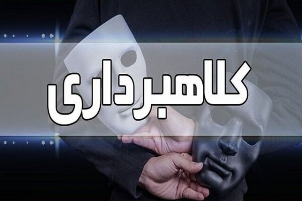 هشدار پلیس فتا / کلاهبرداری در قالب تخفیف جمعه سیاه