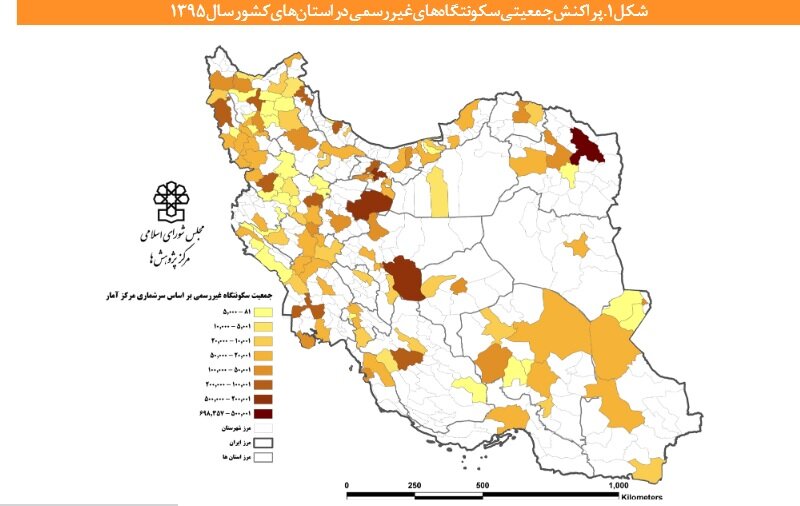 وجود بیش از ۶ میلیون حاشیهنشین در کشور / «خاک سفید» حذف نشد تکثیر شد