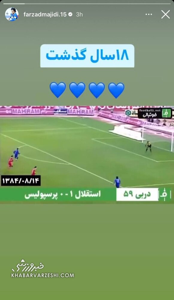 پرسپولیس