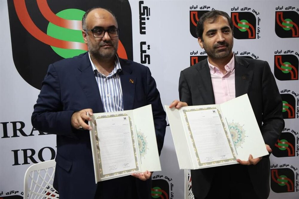 سنگ آهن مرکزی