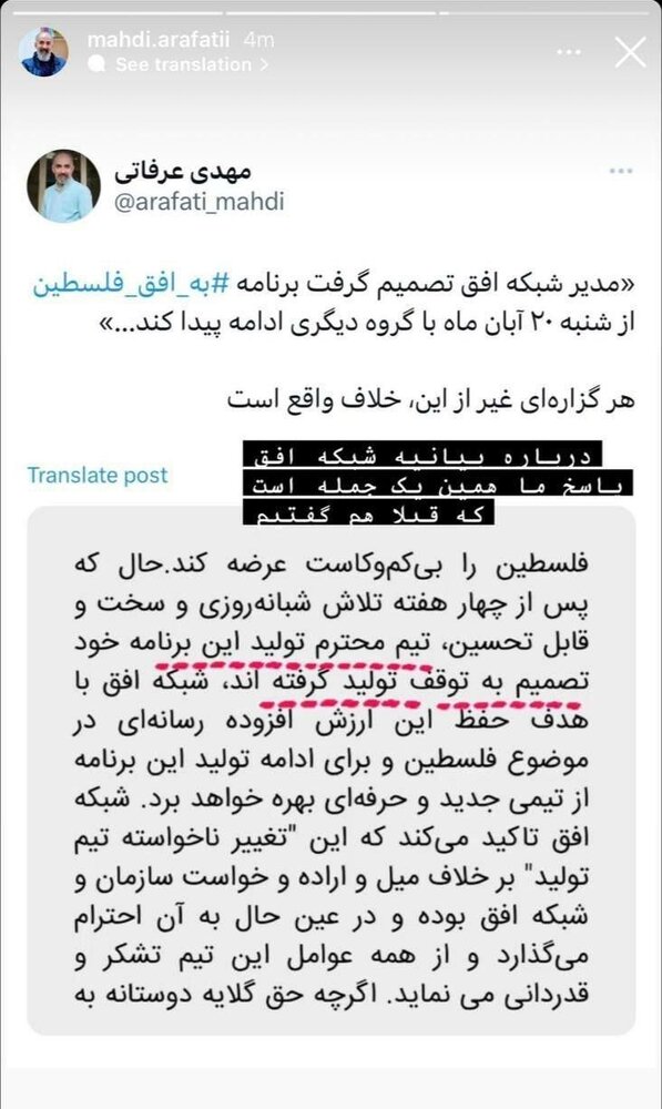 به افق فلسطین