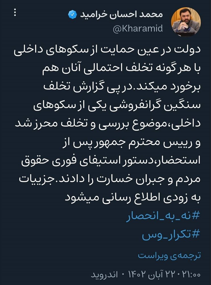 رئیسی