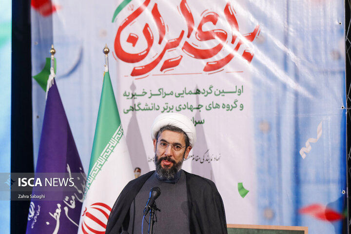 آیین اختتامیه «مهرواره ملی برای ایران»
