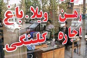 قیمت مسکن در تهران یکشنبه ۱ بهمن ۱۴۰۲