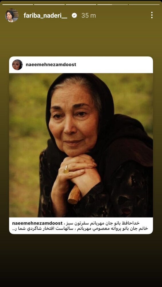 پروانه معصومی