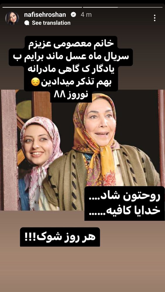 پروانه معصومی