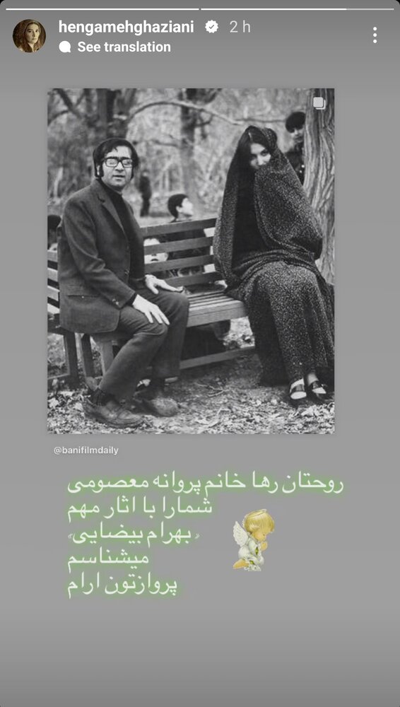 پروانه معصومی