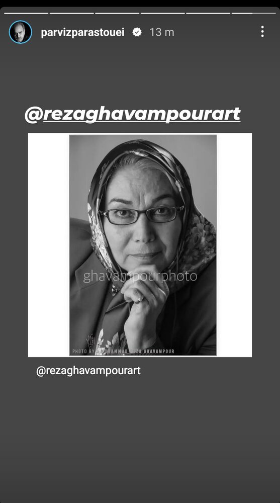 پروانه معصومی