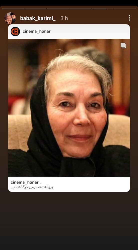 پروانه معصومی