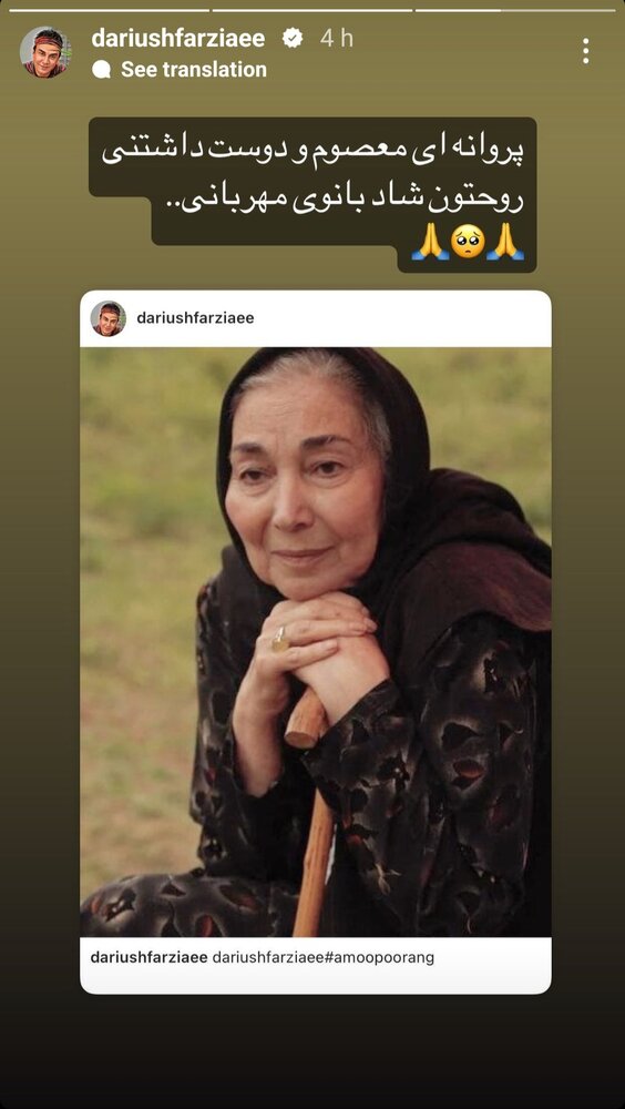 پروانه معصومی