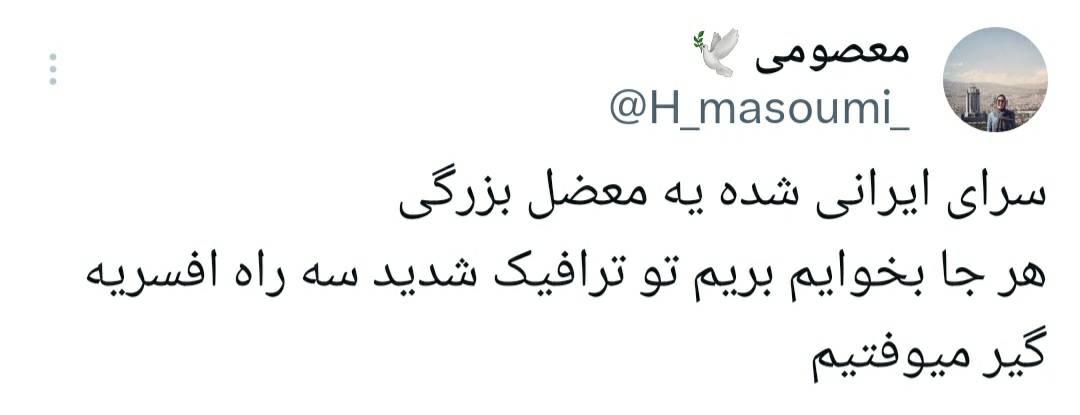 سرای ایرانی عامل ترافیک بحرانی/ کوچه پس کوچههای سه راه افسریه هم قفل میشود!