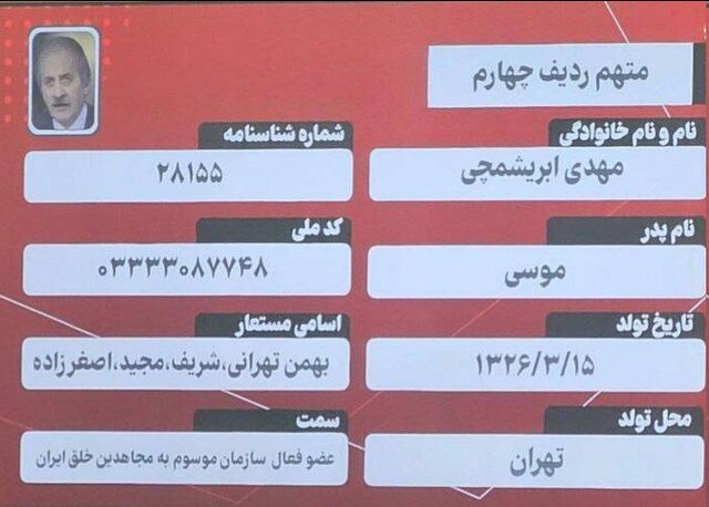 مهدی ابریشمچی
