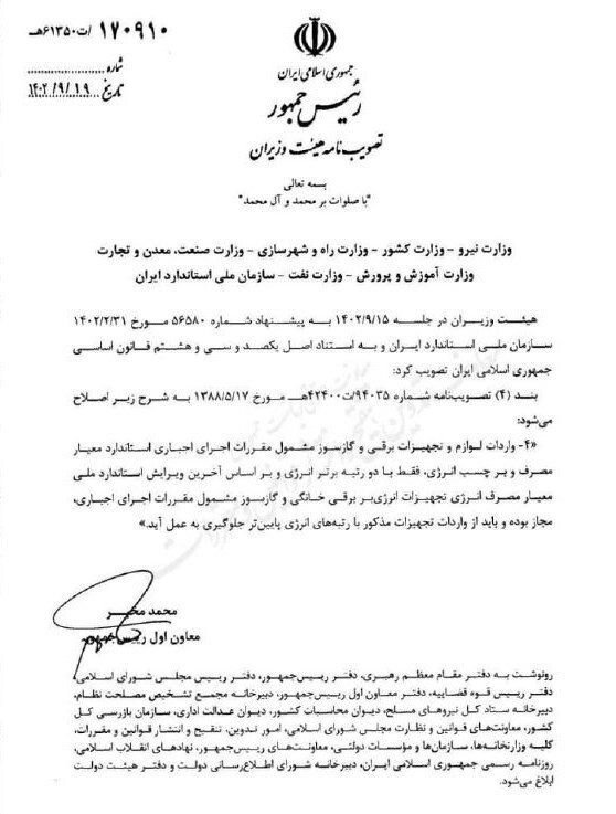 ممنوعیت واردات لوازم خانگی برداشته شد