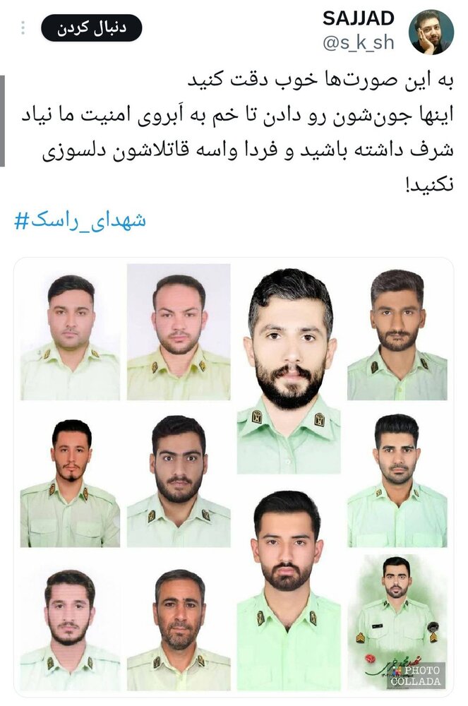 سلبریتیها ببخشند، که خون شهدای پلیس صرفه سیاسی ندارد/ شهدای راسک مظلوم هستند