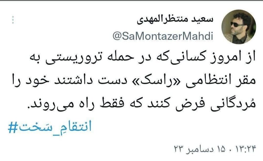 سخنگوی پلیس: عاملان حمله تروریستی راسک خود را مرده فرض کنند