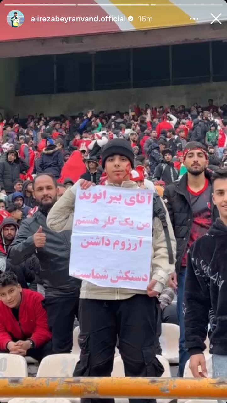 هوادار پرسپولیس