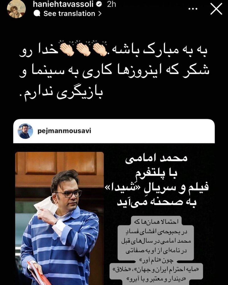 هانیه توسلی