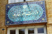احضار کاردار سوئد در تهران به وزارت امور خارجه