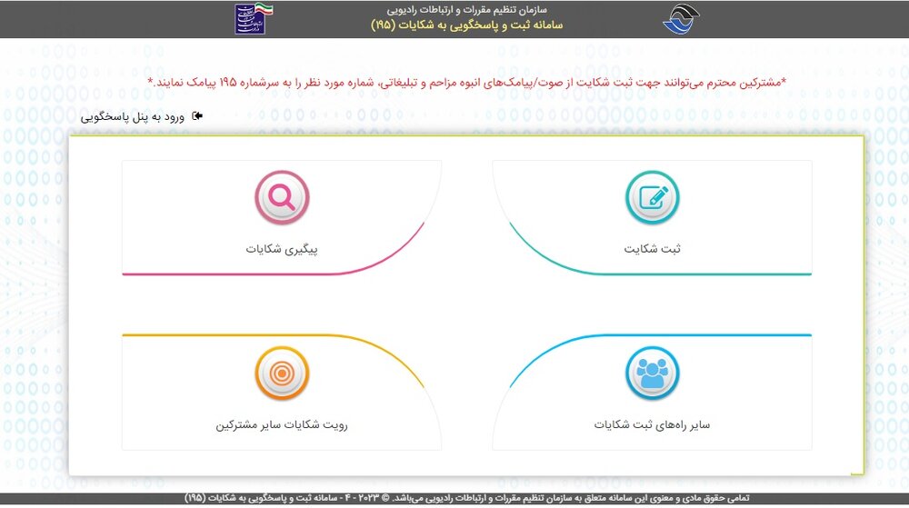 مزاحمتهای تماسهای تبلیغاتی برای مردم / بازاریابی تلفنی قاعدهمند نشده است