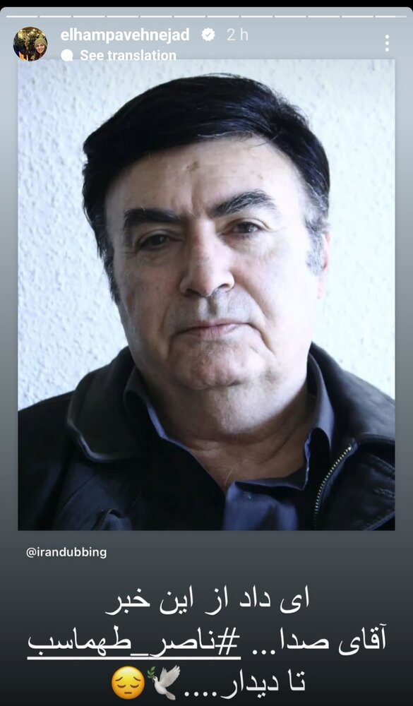 ناصر طهماسب