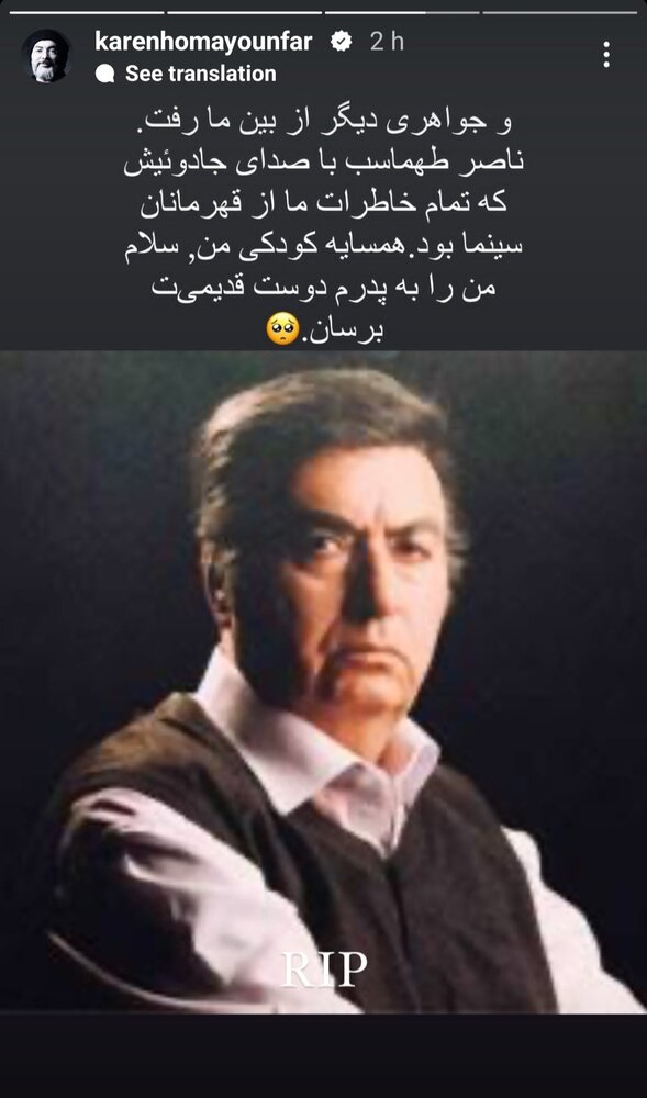 ناصر طهماسب