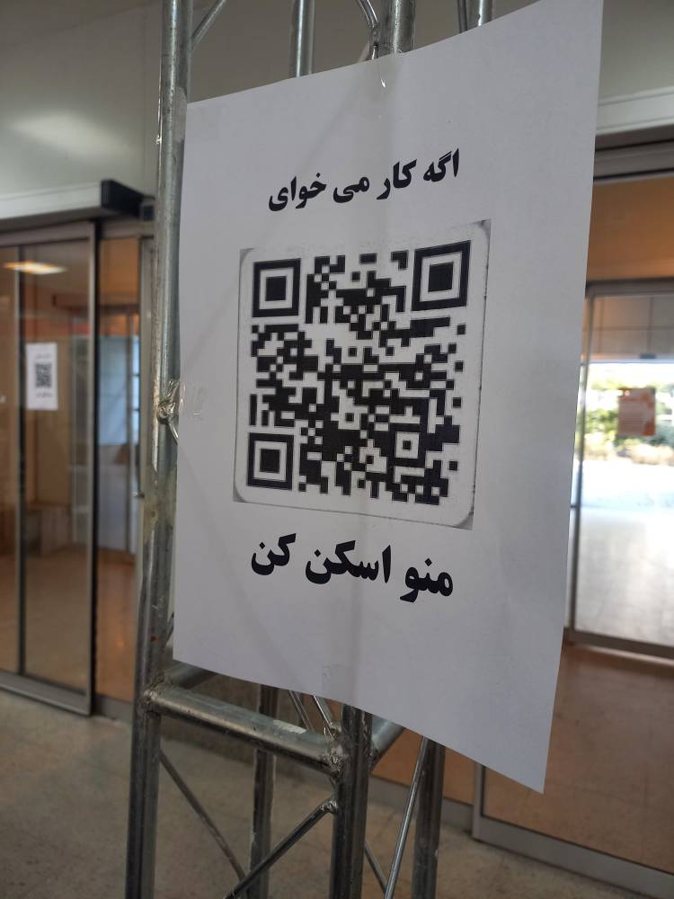 صدرا در ایستگاه علوم و تحقیقات/ برای ارتباط با دانشجویان آمدهایم