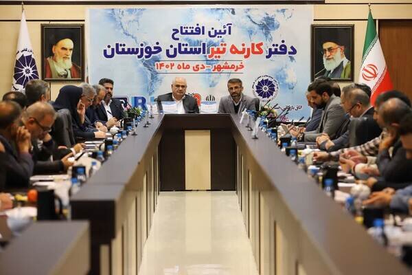دفتر «کارنه تیر» استان خوزستان در خرمشهر افتتاح شد 