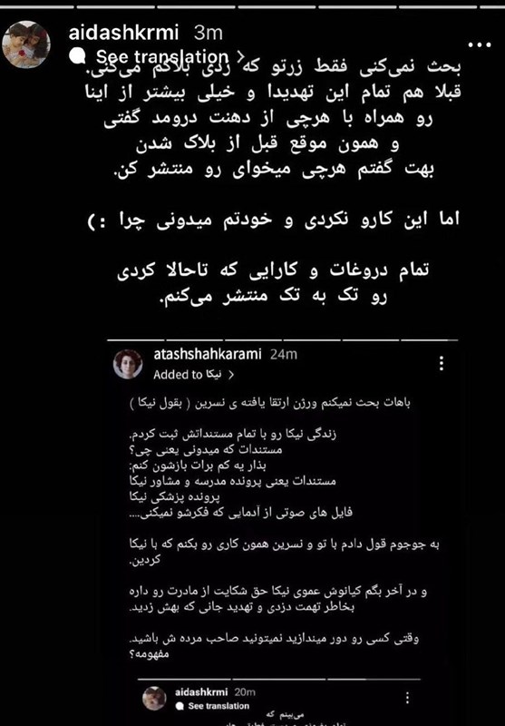 آیدا شاکرمی