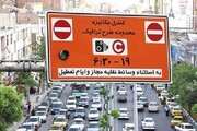 طرح ترافیک تهران از سه‌شنبه ۱۴ فروردین اجرا می‌شود
