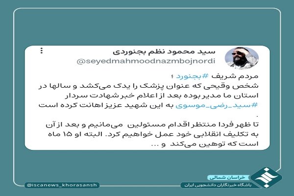 دکتر هتاک و معترض به مقام شهدا بازداشت شد