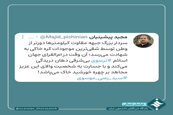 دکتر هتاک و معترض به مقام شهدا بازداشت شد