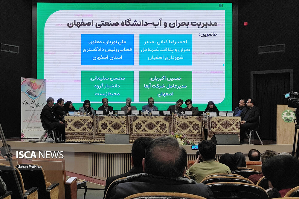 بحران آب، آلودگی هوا و امنیت غذایی، مهمترین مسائل استان اصفهان