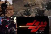 زمان پخش سریال «ترور» در پی انفجار تروریستی کرمان تغییر کرد
