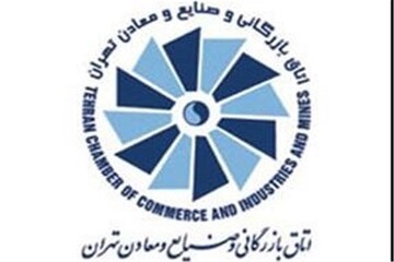 بیانیه اتاق بازرگانی تهران برای تعطیلی شنبه به جای پنج‌شنبه