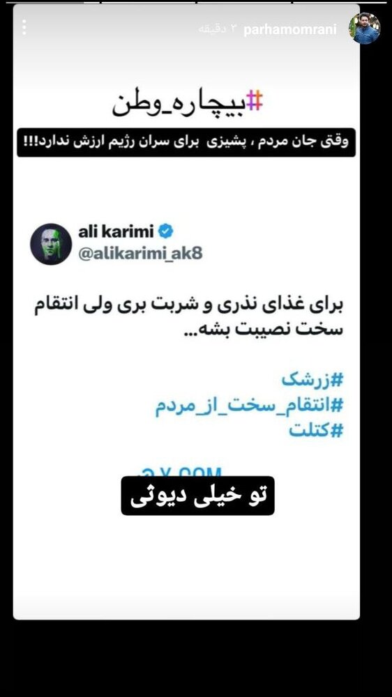 جنایت تروریستی کرمان