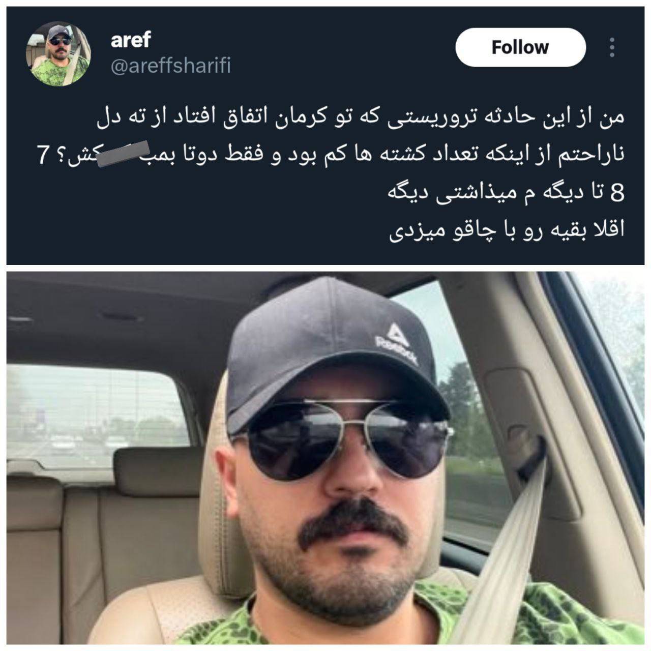 عارف شریفی از ۱۴۰۰ تدریسی در دانشگاه آزاد اسلامی نداشته است