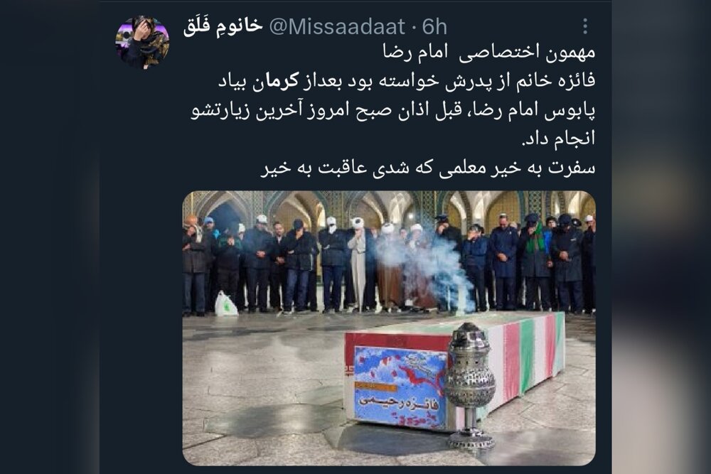 از دویچه‌وله تا توییتر؛ بازتاب هم‌دردی و هم‌بستگی پس از شهادت ۸۹ ایرانی