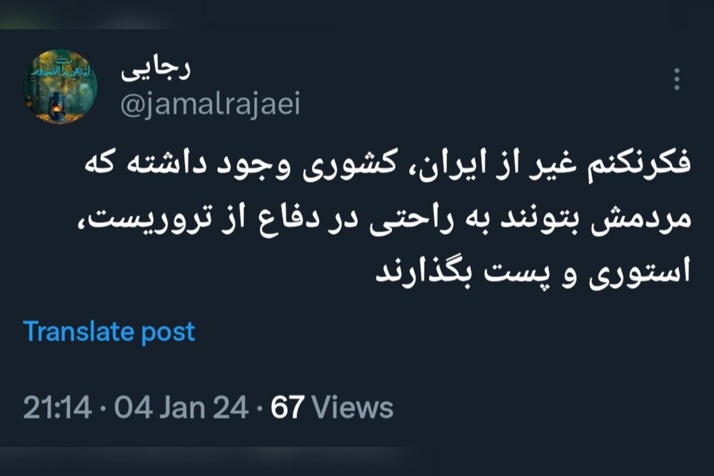 از دویچهوله تا توییتر؛ بازتاب همدردی و همبستگی پس از شهادت ۸۹ ایرانی