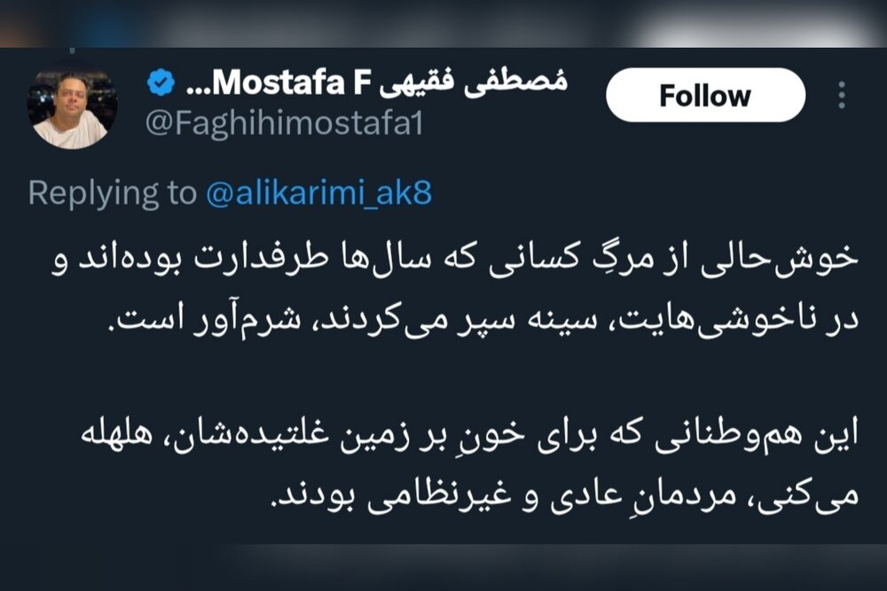 از دویچهوله تا توییتر؛ بازتاب همدردی و همبستگی پس از شهادت ۸۹ ایرانی