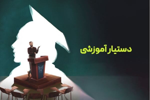 امضای دانشگاه آزاد پای دغدغههای جامعه