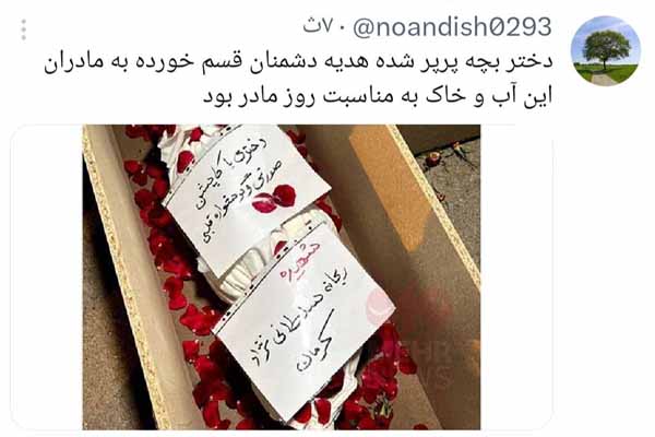 دشمن ترسویی که در میدان نبرد ضربه محکمی میخورد در خیابان بزدلانه جبران میکند