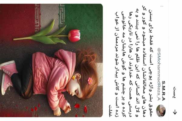 دشمن ترسویی که در میدان نبرد ضربه محکمی میخورد در خیابان بزدلانه جبران میکند