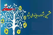 راهیابی ۳ دانشجوی دانشگاه آزاد شهرکرد به مرحله کشوری جشنواره ملی ایثار