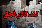 ۲۰ میلیارد ریال کالای قاچاق در تهران کشف شد