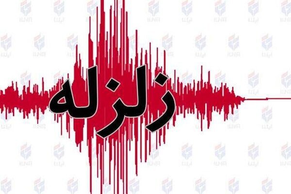 زلزله ۴.۵ ریشتری شهداد کرمان