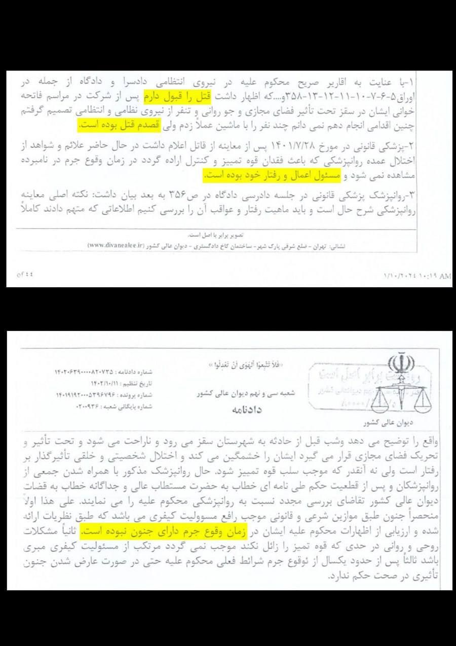 محمد قبادلو